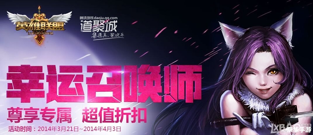 LOL幸运召唤师4月活动来袭，你准备好了吗？