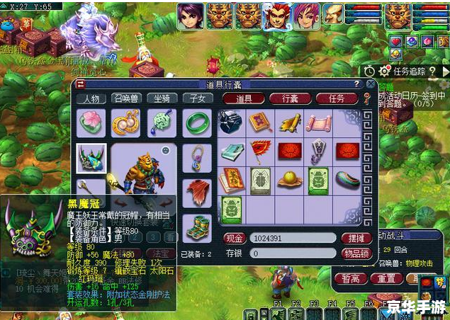 梦幻西游信封 梦幻西游：信封背后的游戏世界