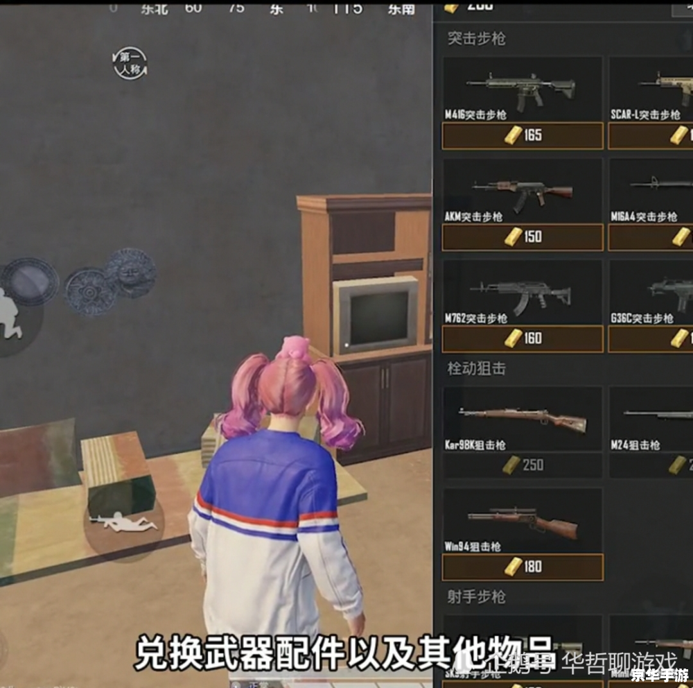 和平精英怎么捏脸 **《和平精英》中的捏脸系统与个性化角色体验**