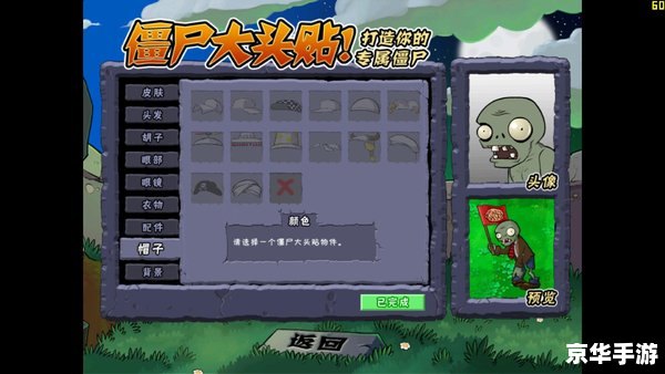 wow植物大战僵尸 植物大战僵尸：策略与乐趣的完美融合