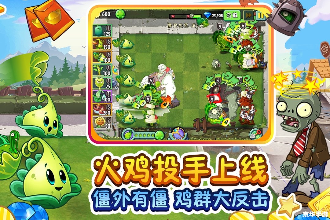 植物大战僵尸密码揭秘：游戏背后的策略与智慧