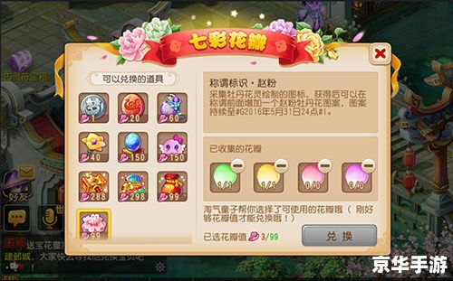 【造梦西游3VIP】独家特权与游戏体验