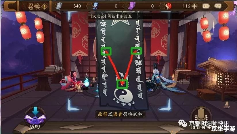 阴阳师五月份神秘图案揭秘：挑战与奖励的双重惊喜