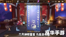 阴阳师五月份神秘图案揭秘：挑战与奖励的双重惊喜