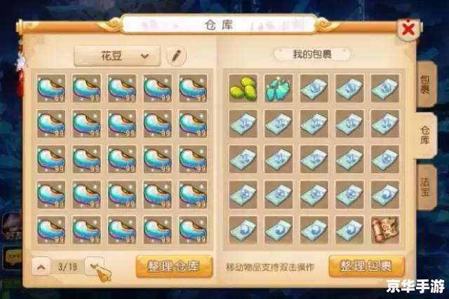 **梦幻西游超级神龙：游戏中的传奇神兽**