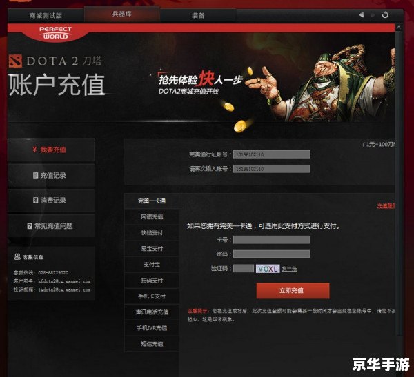 Dota2国服启动项设置及游戏内容解析