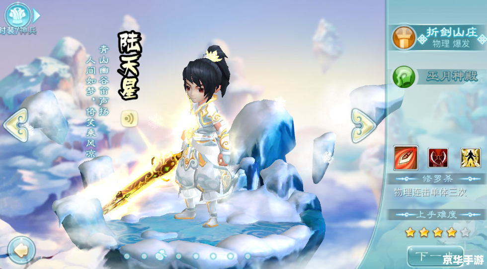 仙剑4配音版：重温经典，声音中的仙侠世界