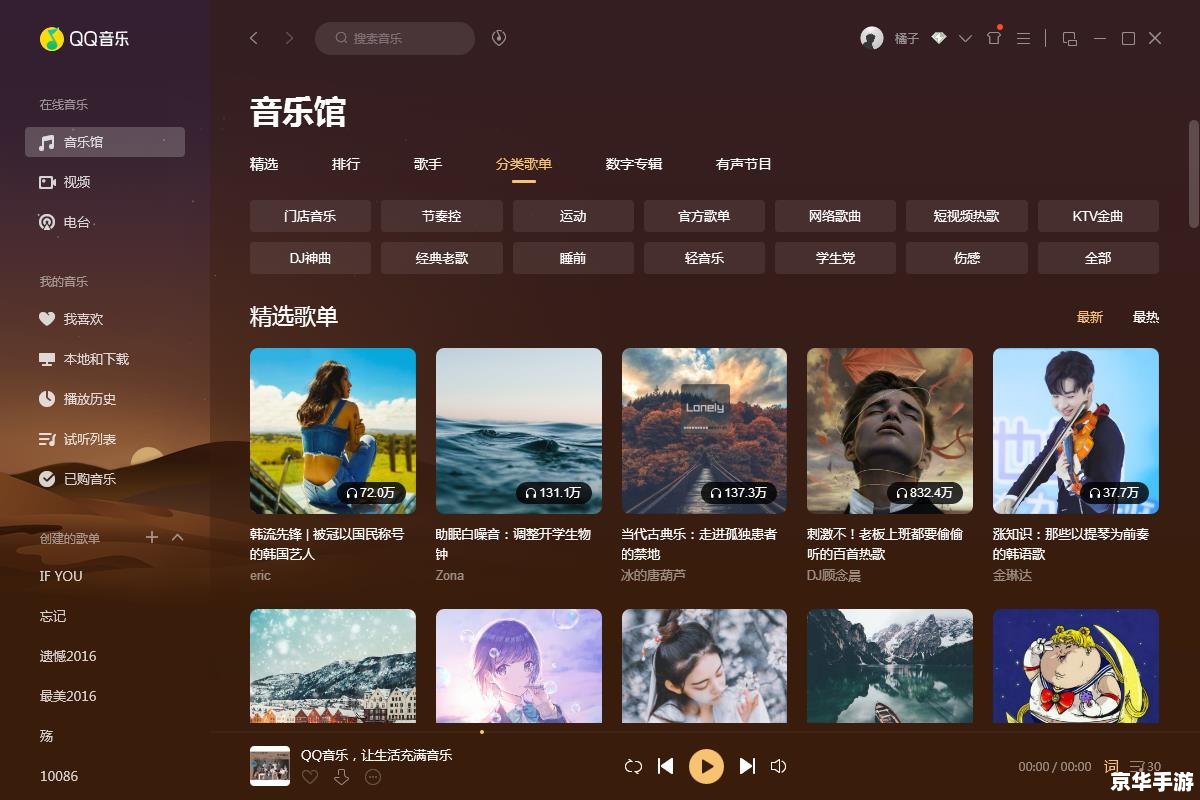 qq播放器官方怎么安装 QQ播放器官方安装教程