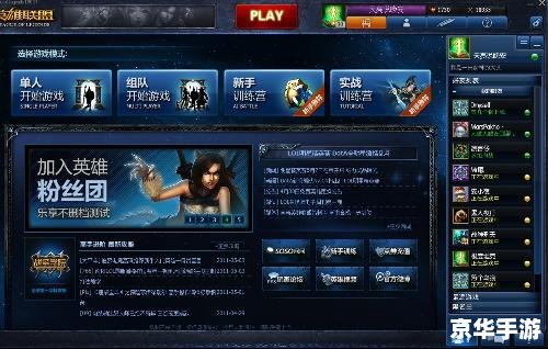 Dota指挥官：战略与团队协作的游戏艺术