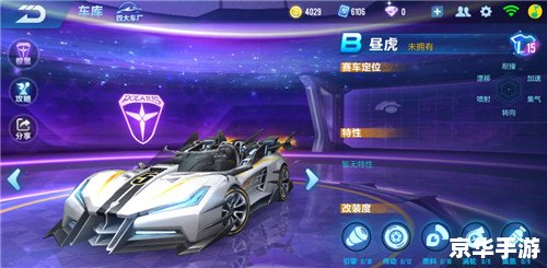 QQ飞车智能版：竞速与智能的完美结合
