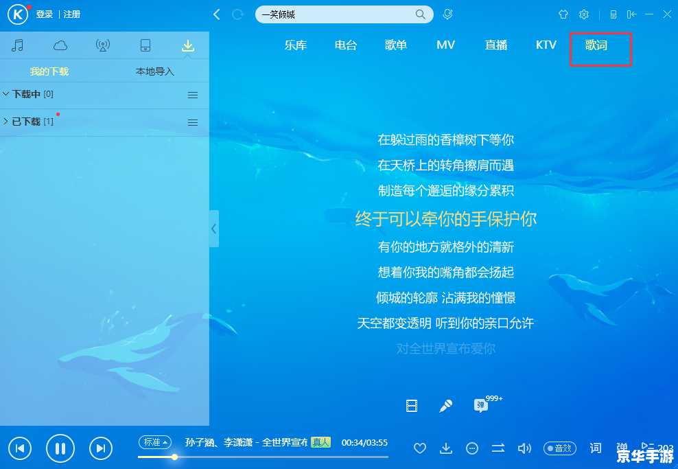 怎么安装酷狗音乐播放器