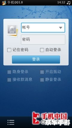诺基亚手机QQ使用指南
