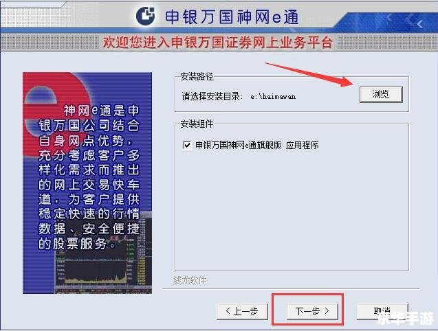申银万国交易软件怎么用 申银万国交易软件使用指南