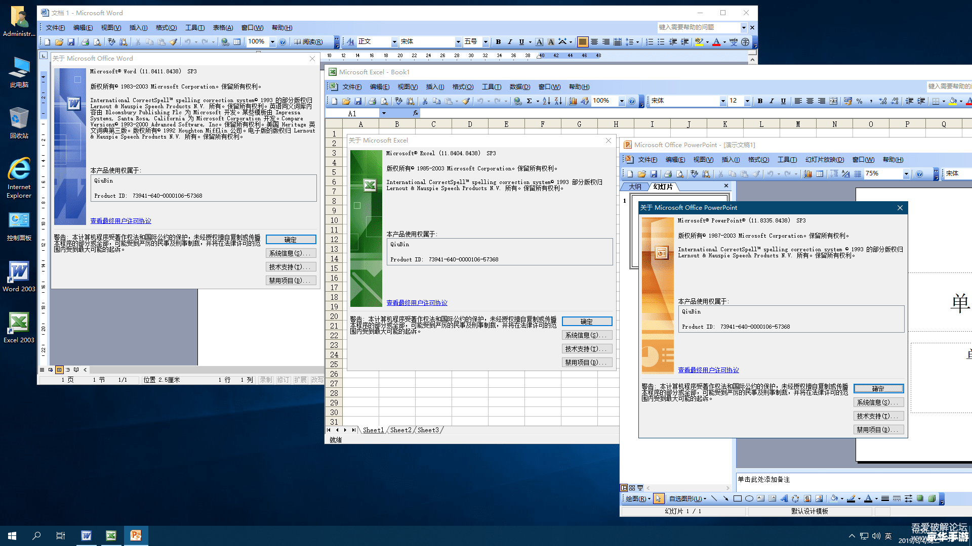 office 2007 精简版