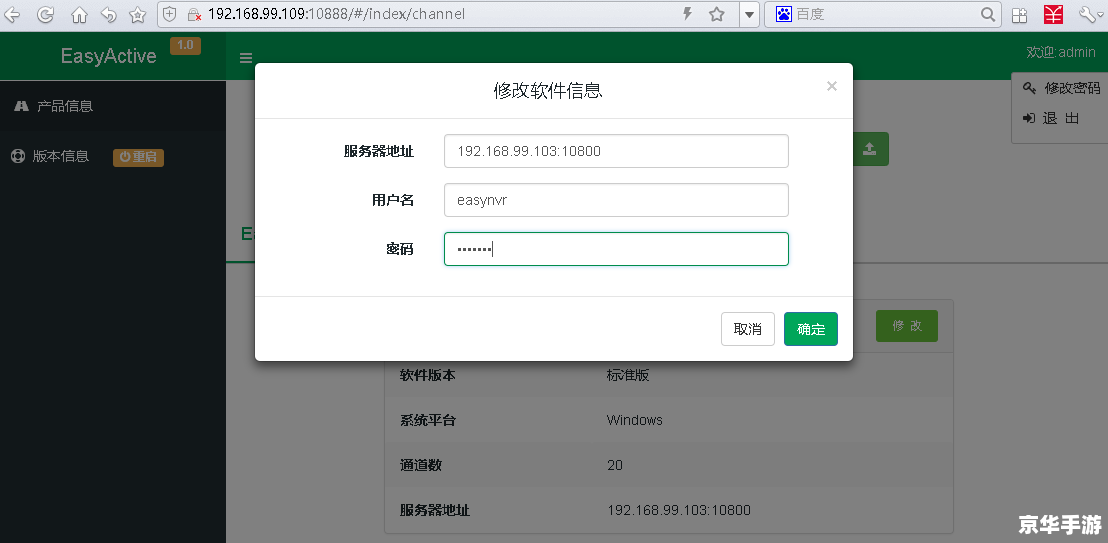 速达软件的使用方法详解