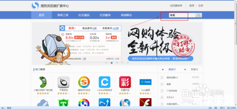 惠惠购物助手官方怎么用 惠惠购物助手官方使用指南