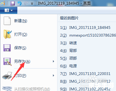 照片编辑软件怎么用