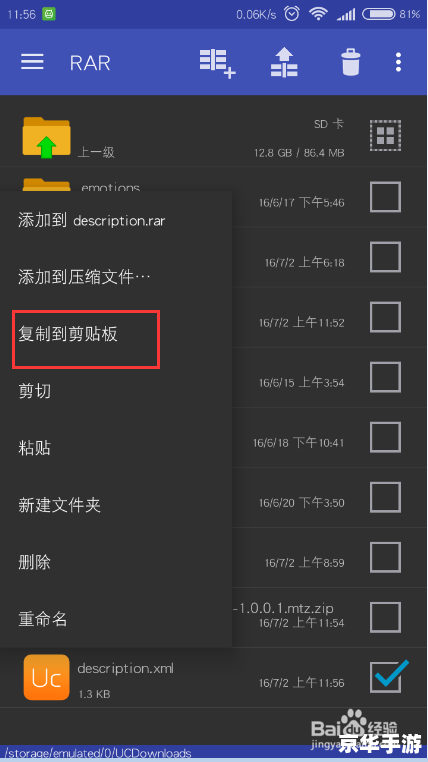小米手机主题安装教程