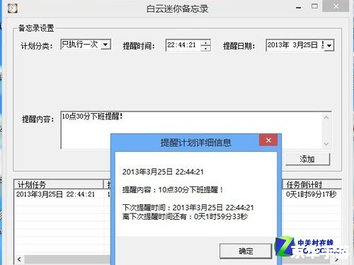 win8软件怎么用