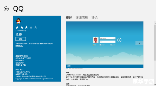 win8软件怎么用
