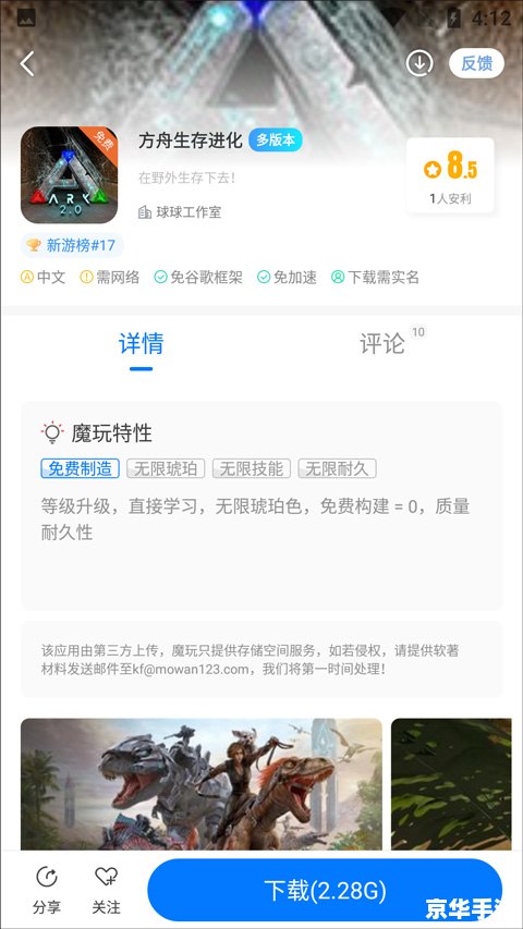 魔玩助手怎么用 魔玩助手的使用方法详解