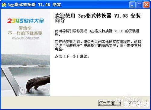 手机3GP格式的使用方法详解