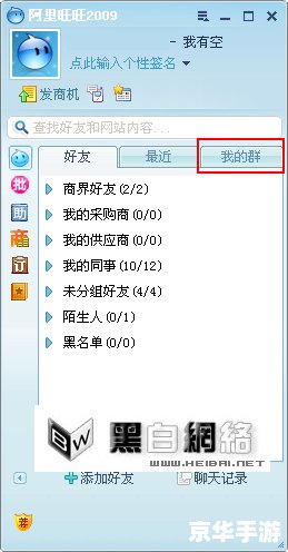 卖家旺旺怎么安装 详细步骤教你如何安装卖家旺旺