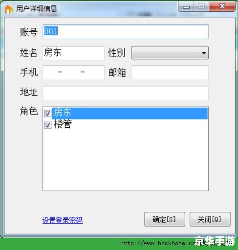 房在线怎么安装
