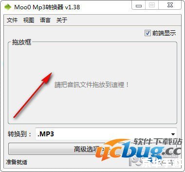 mp3格式转换器官方怎么安装