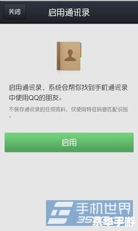 qq怎么用2019版 2019版QQ使用教程