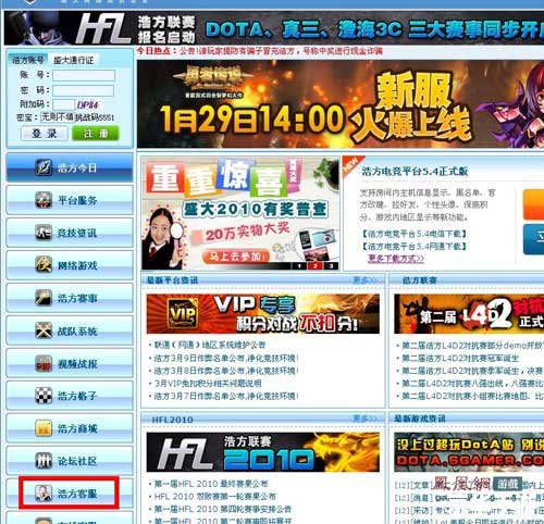 浩方电竞平台官方怎么安装