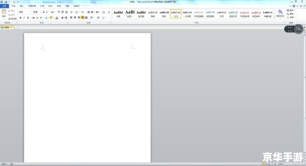 怎么用word2010免费版