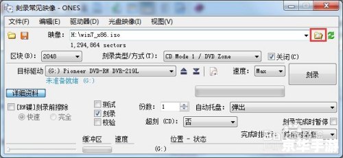 详细步骤教你如何安装CD刻录软件