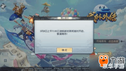 武林外传游戏怎么安装 武林外传游戏安装教程