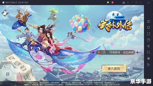 武林外传游戏怎么安装 武林外传游戏安装教程
