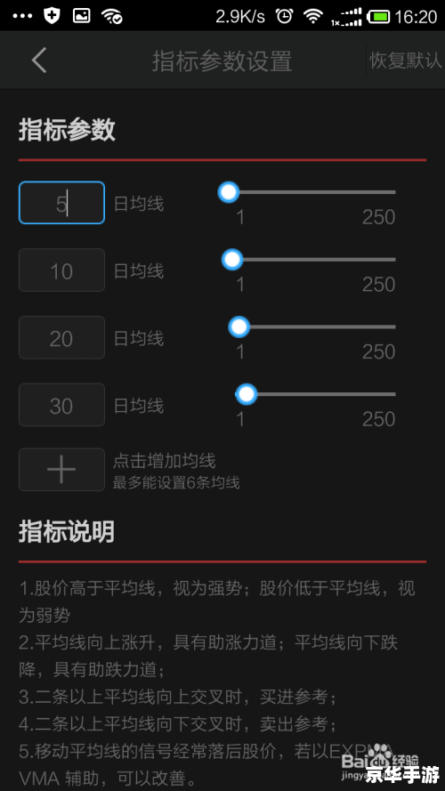 同花顺手机软件怎么安装