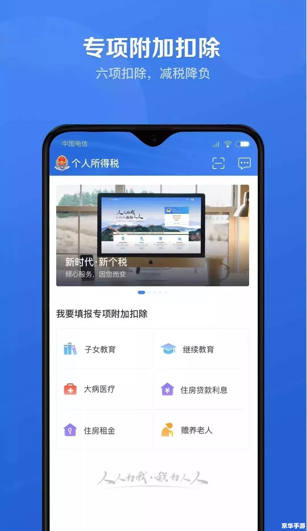 游帮帮app 游帮帮APP——您的私人旅行助手