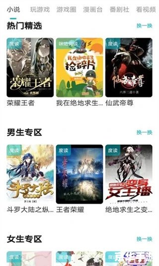 游帮帮app 游帮帮APP——您的私人旅行助手