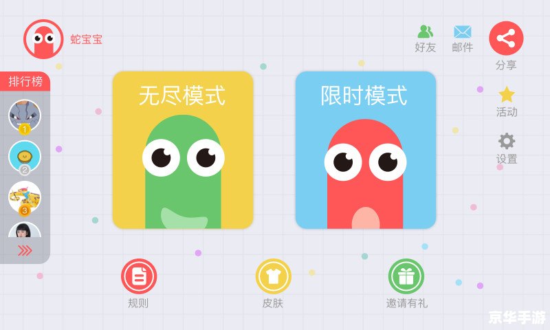 贪吃蛇大作战电脑版：经典游戏的新体验