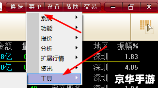 招商证券全能版安装教程