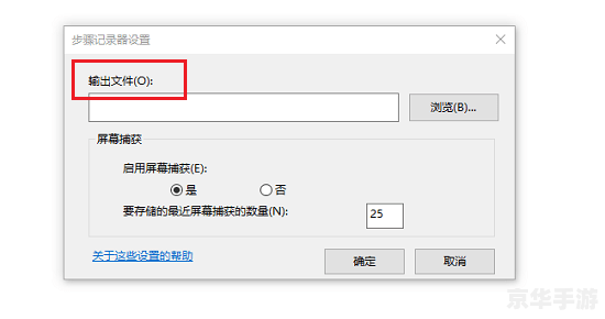 录屏软件怎么用 录屏软件的使用方法详解