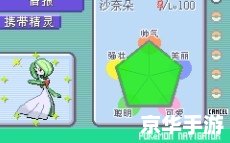 详细步骤教你如何安装口袋妖怪漆黑的魅影