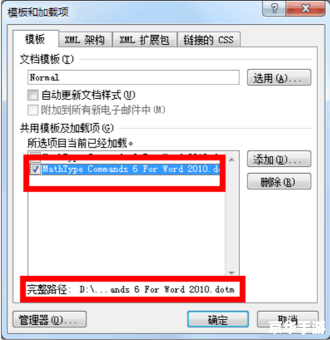 mathtype怎么安装