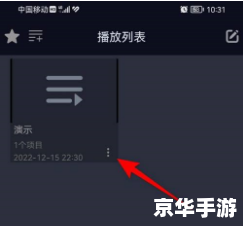 怎么用万能播放器最新版