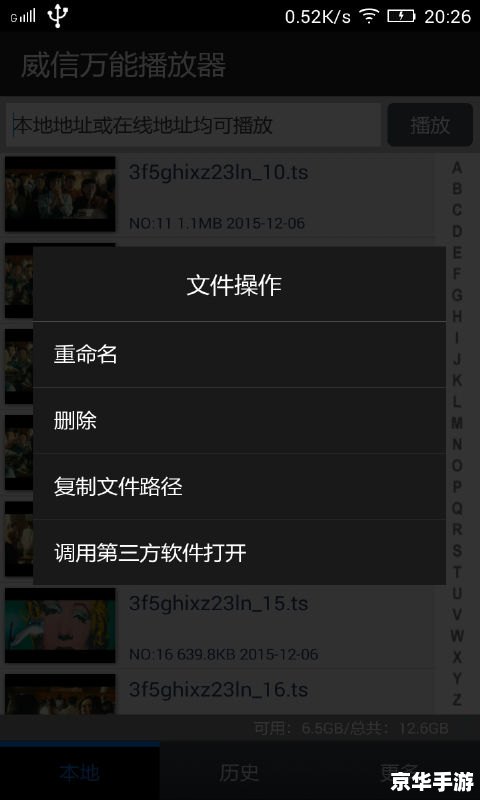 怎么用万能播放器最新版