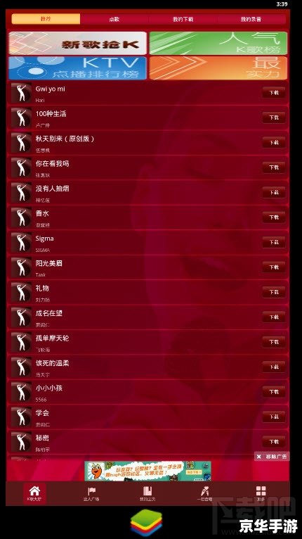 k歌达人电脑版怎么用