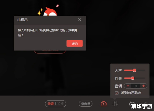 k歌达人电脑版怎么用