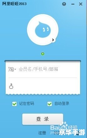 阿里旺旺卖家版使用教程：提升店铺运营效率的必备工具