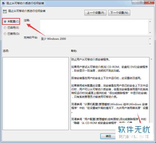 解决唱吧无法安装的问题