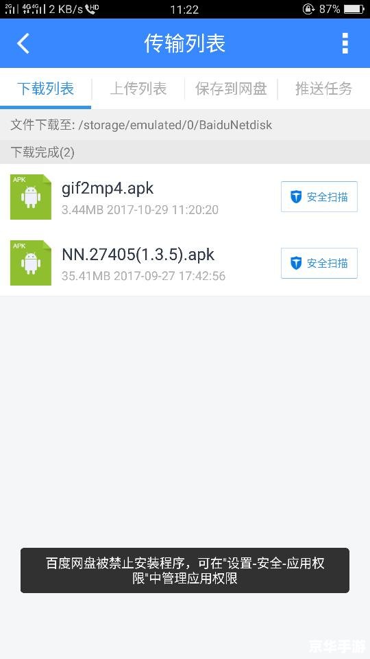 解决唱吧无法安装的问题